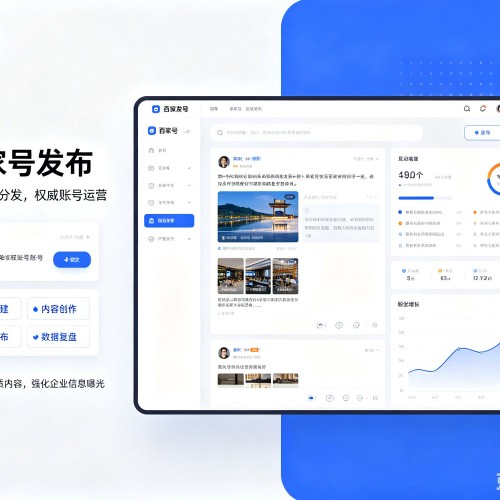 临朐百家号信息发布代运营