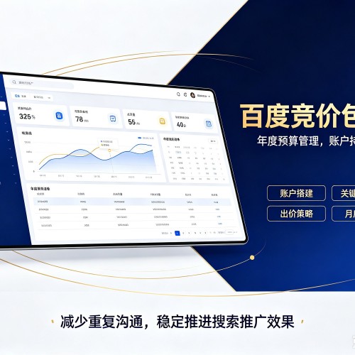 临朐百度竞价包年